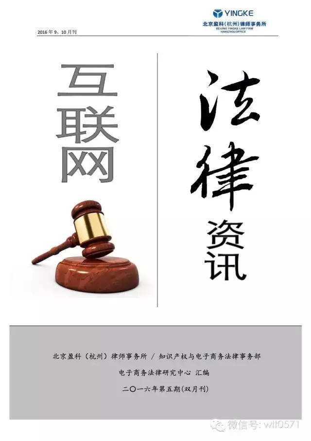 最新法律资讯及其对社会的深远影响