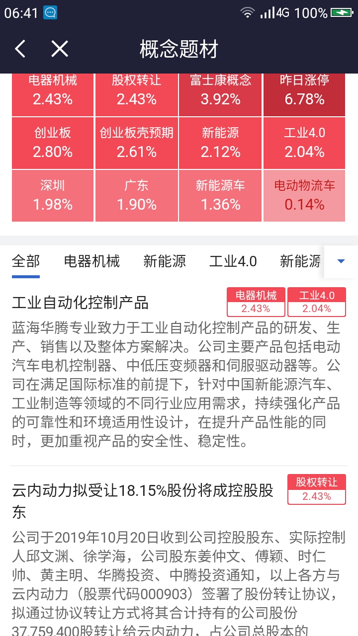 2024澳门特马今晚开奖116期,准确资料解释落实_完整版62.146