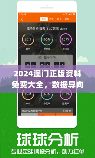 2024年澳门精准免费大全,可靠数据评估_顶级款75.461