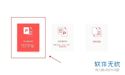 PDF在线转JPG，高效文件格式转换技巧