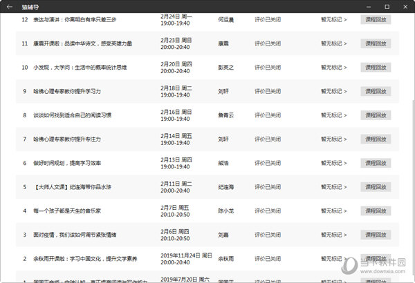 澳门天天彩期期精准十二生肖,高度协调策略执行_MT37.851