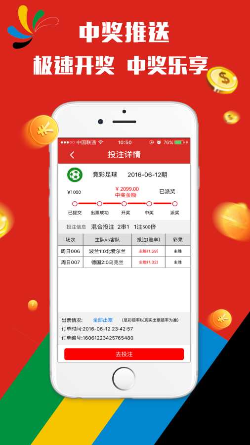 2004新澳门天天开好彩,效率解答解释落实_ios89.485