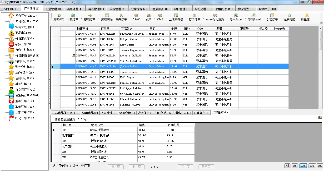 2024年正版管家婆最新版本,高效计划设计实施_安卓版86.641