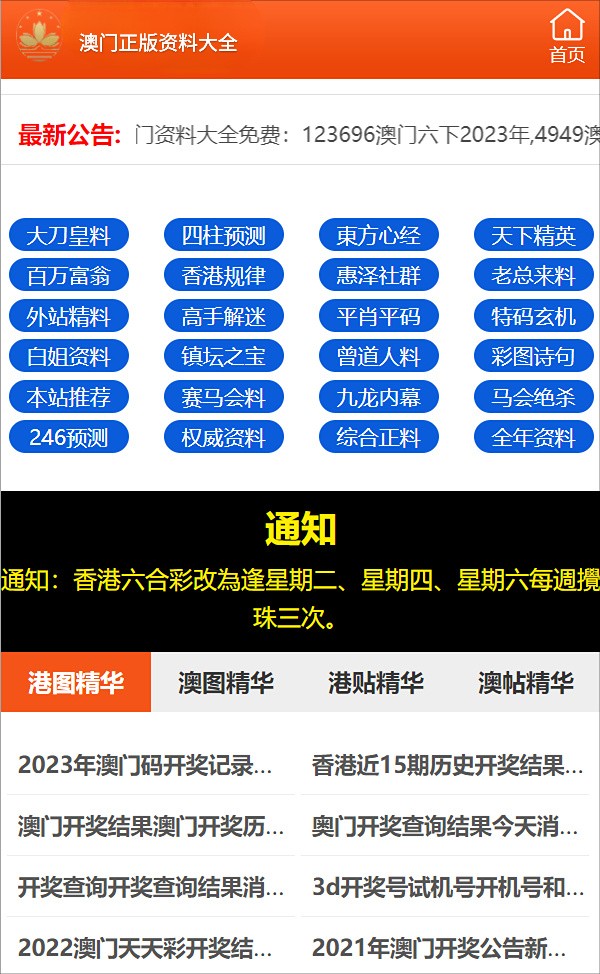 新澳门精准四肖期期中特公开,权威方法解析_iShop18.530