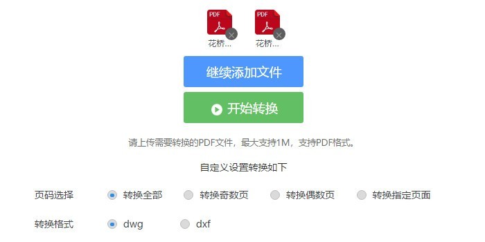 PDF转CAD在线转换，高效便捷的新时代技术解决方案