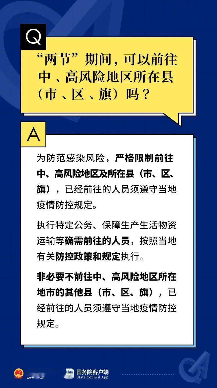 2024新奥正版资料最精准免费大全,正确解答落实_视频版12.960