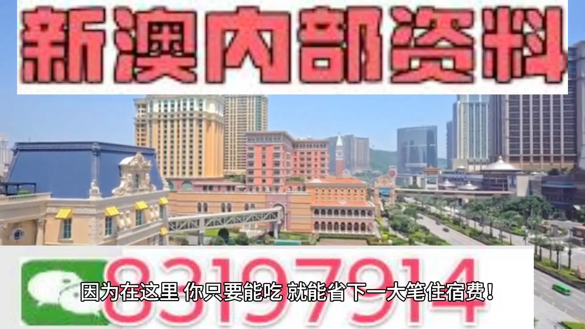 2024年新澳门天天开彩,决策资料解释落实_3DM85.659