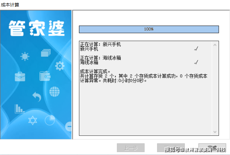 管家婆一肖一码100,效率资料解释落实_基础版45.743