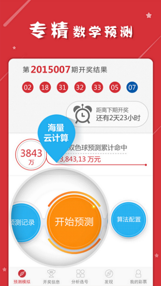 最准一肖一码一一中特,决策资料解释落实_3DM54.614