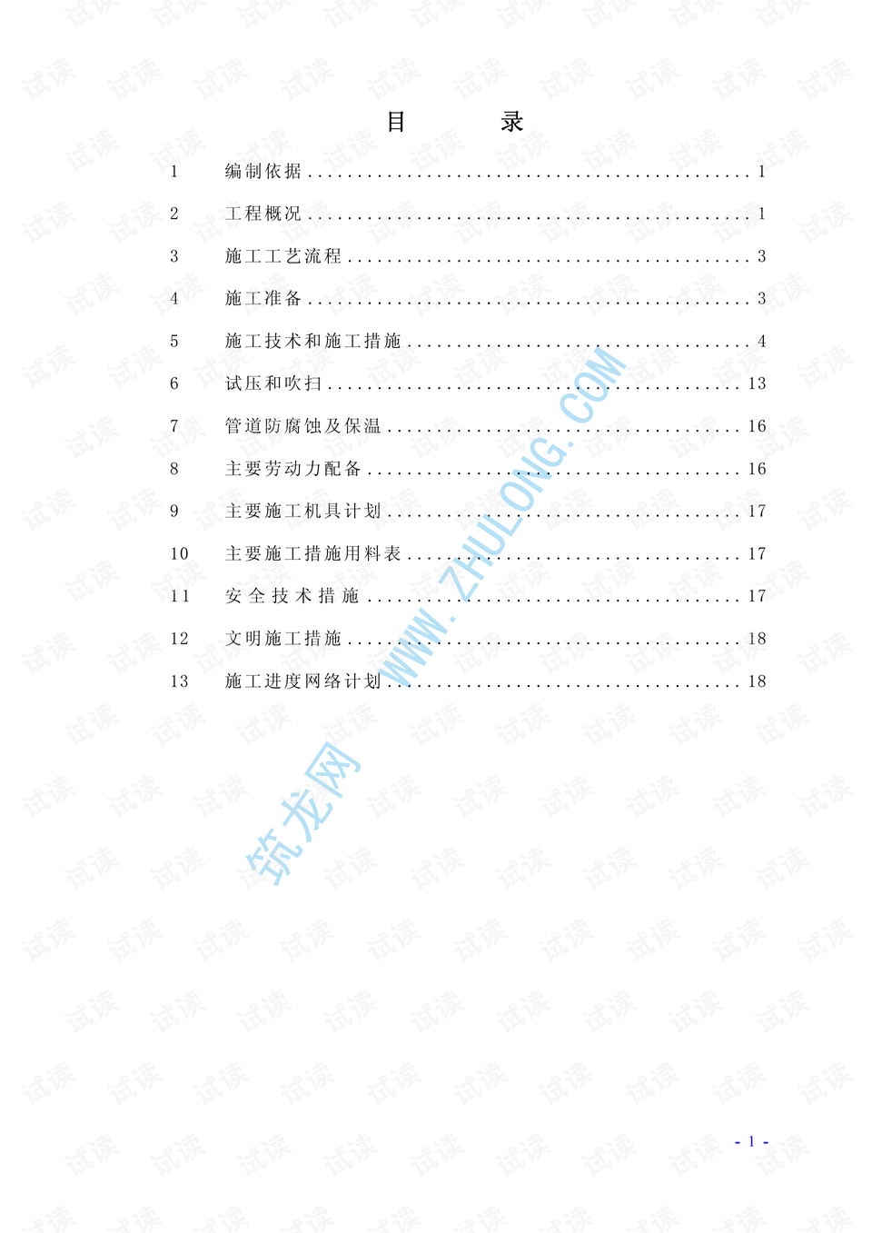 2024正版资料免费公开,持续设计解析策略_户外版52.820