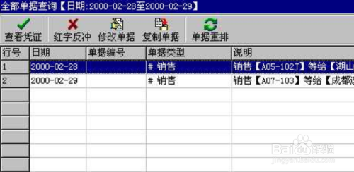 管家婆一票一码100%中奖香港,精细定义探讨_复古版11.291