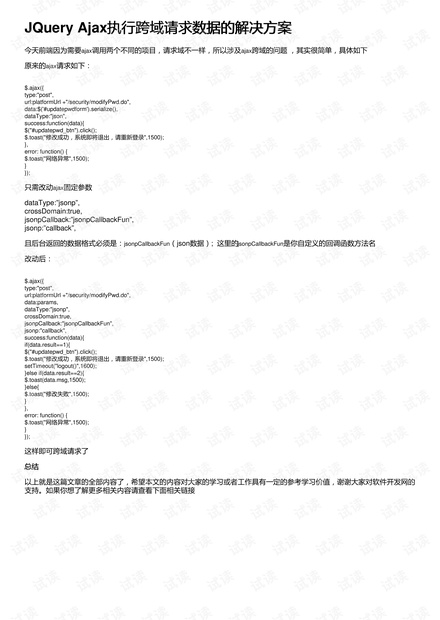 2024新澳精准资料免费提供下载,深层计划数据实施_钻石版65.732