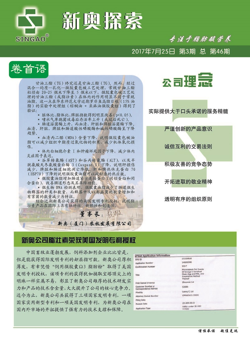 新澳2024年精准正版资料,安全性方案设计_Linux56.459