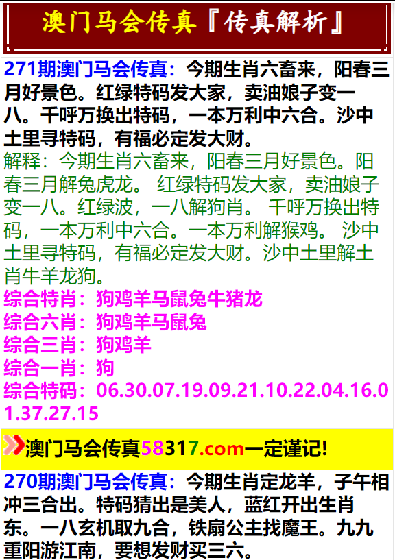 澳门一肖一码一一特一中厂,时代资料解释落实_V288.632