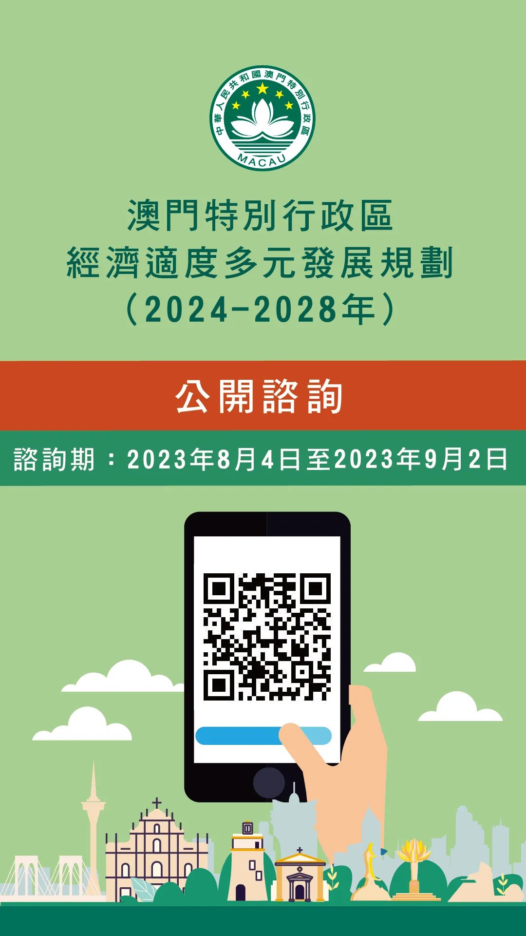 2024新澳门正版免费资料,迅捷解答计划执行_Mixed10.338