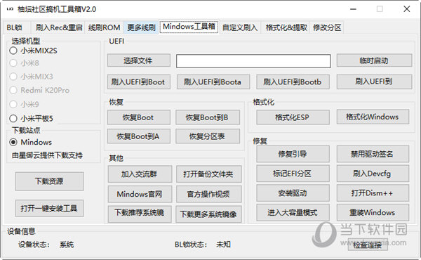 梦想之翼 第4页