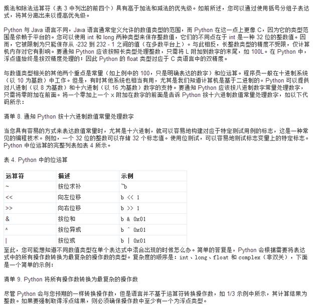 马报最新一期资料图2024版,标准化程序评估_pro87.575