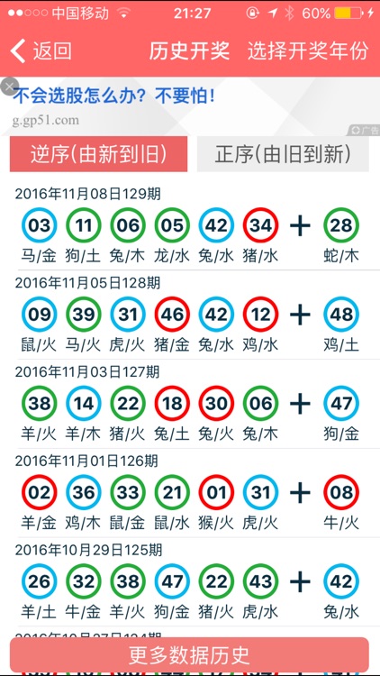 2024香港正版资料免费大全精准,专业执行方案_Device30.744