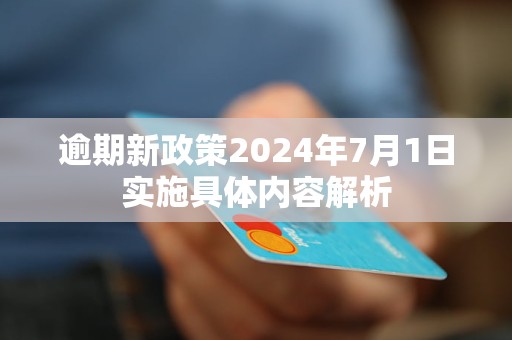 新澳2024正版免费资料,衡量解答解释落实_钱包版95.509