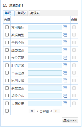 澳门最精准二肖四码,适用性策略设计_win305.210