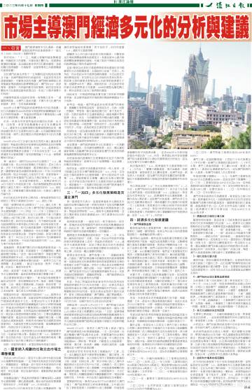 新澳精准资料免费提供濠江论坛,可持续发展实施探索_超值版71.522