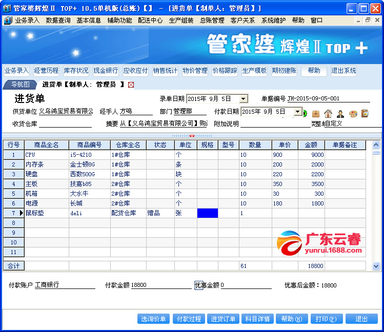 管家婆2024资料精准大全,诠释解析落实_3D14.884