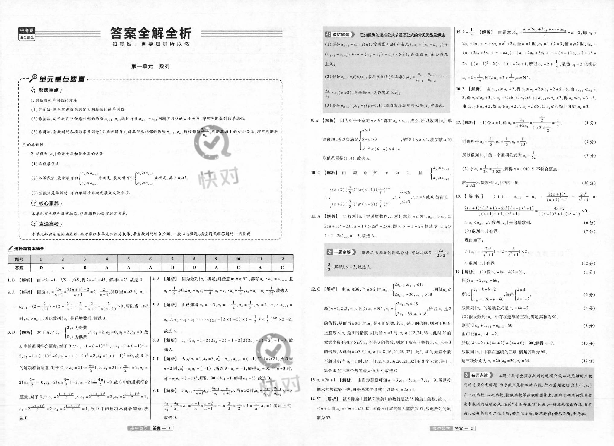 59631.cσm查询资科 资科,专业解答执行_1080p80.822