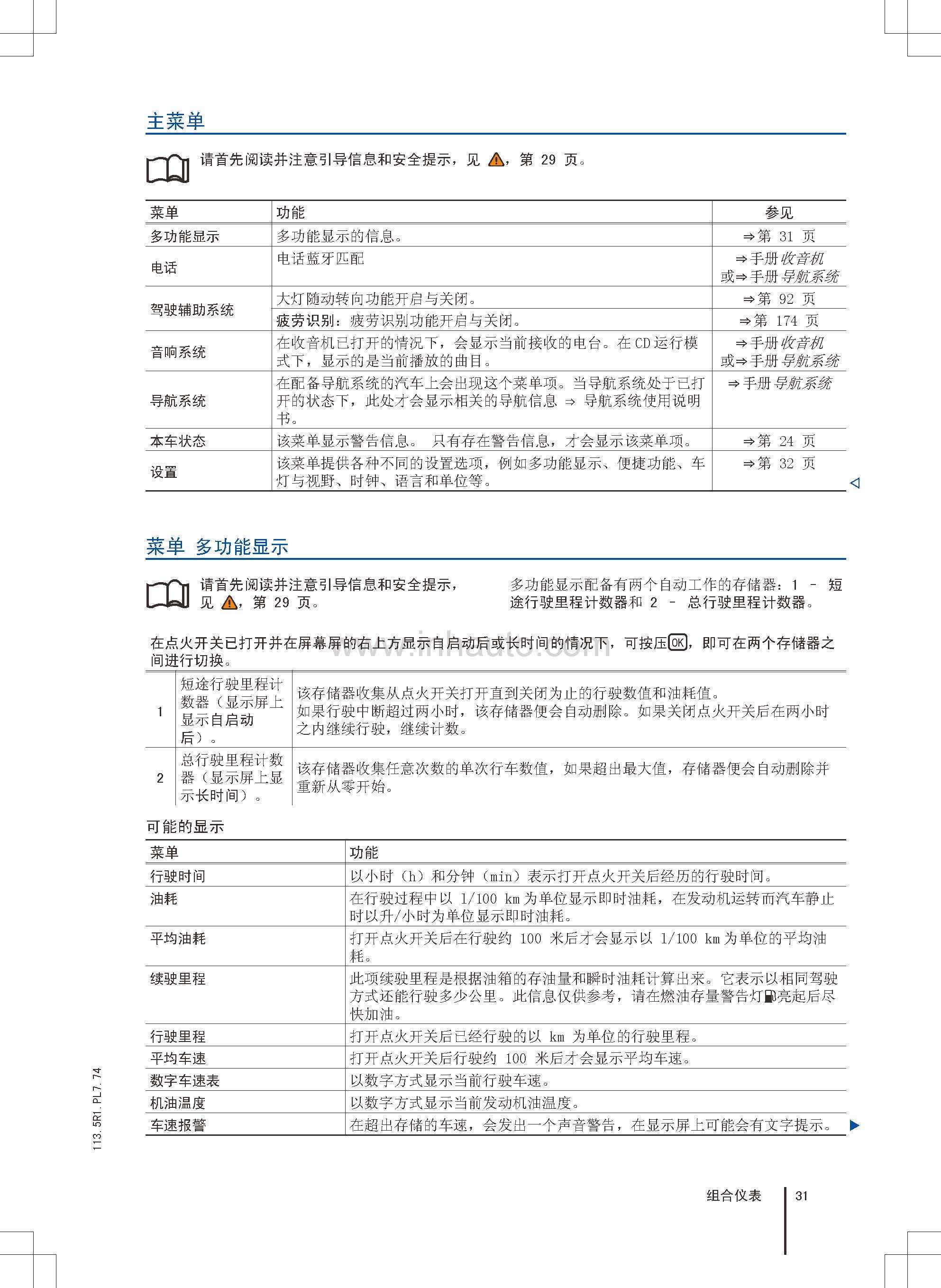 7777788888精准新传真,科学说明解析_P版65.736