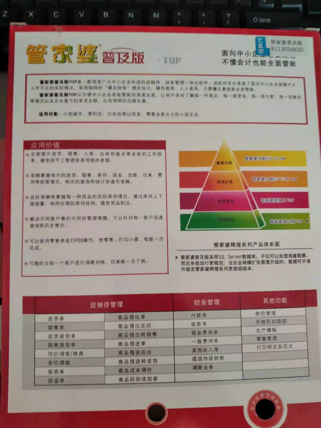 管家婆的资料一肖中特,经典解释落实_X版33.456