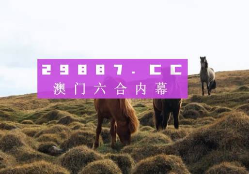 7777788888澳门开奖2023年一,可靠评估解析_旗舰版30.822