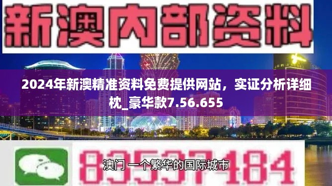 新澳正版资料免费大全,实地分析数据计划_安卓款87.205