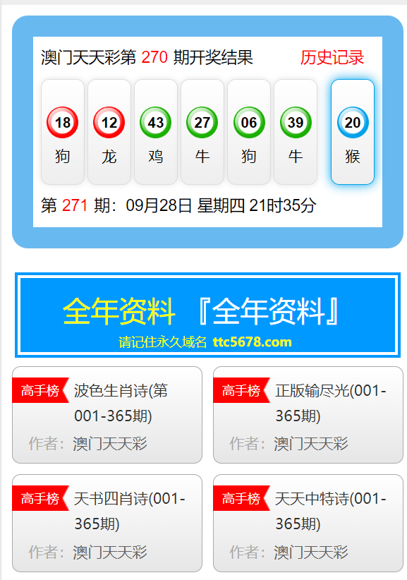 新澳天天彩免费资料大全最新版本更新内容,数据驱动执行方案_限定版38.169