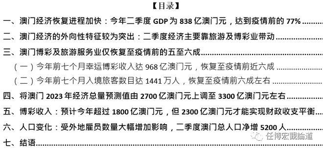 2024年12月7日 第26页