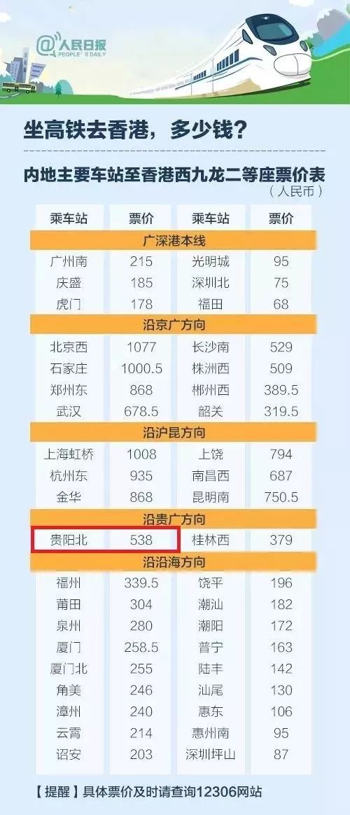 2024今晚香港开特马,调整计划执行细节_移动版61.222