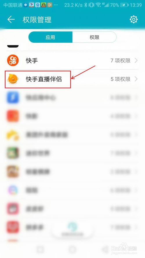 快手直播伴侣悬浮窗，全新直播互动体验