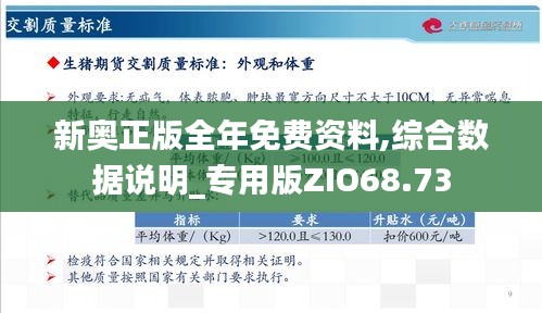 新奥天天免费资料公开,全面解答解释落实_潮流版3.739