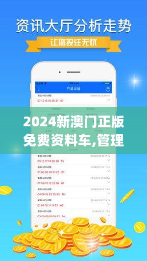 2024年澳门正版免费资本车,经典解释落实_经典版172.312