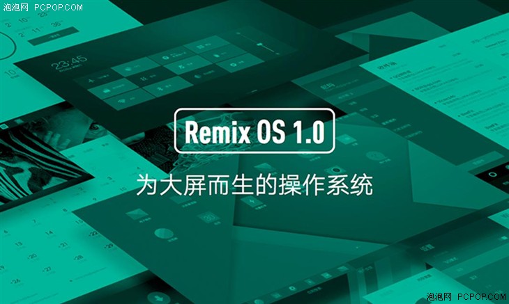 新奥2024免费资料公开,实践策略设计_RemixOS87.672