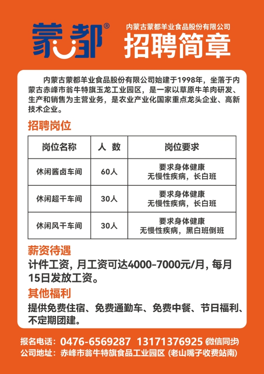 黎塘最新招聘信息汇总