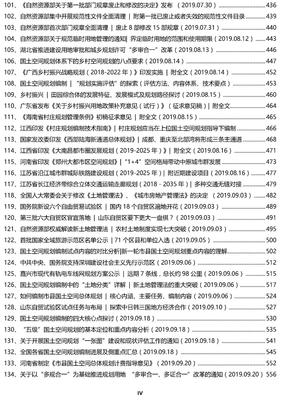 新澳天天彩免费资料大全查询,准确资料解释落实_轻量版22.599