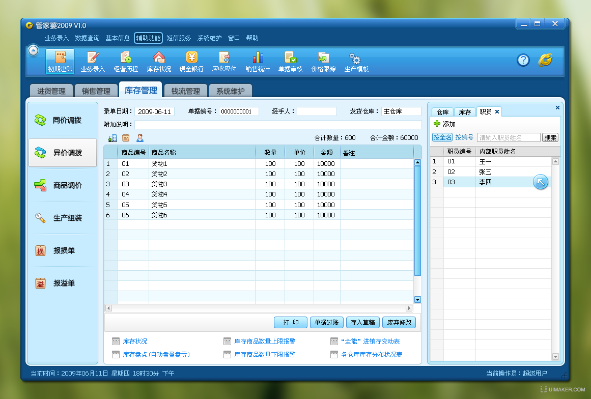 新澳门管家婆免费资料查询,高速方案规划_网红版34.786 - 副本