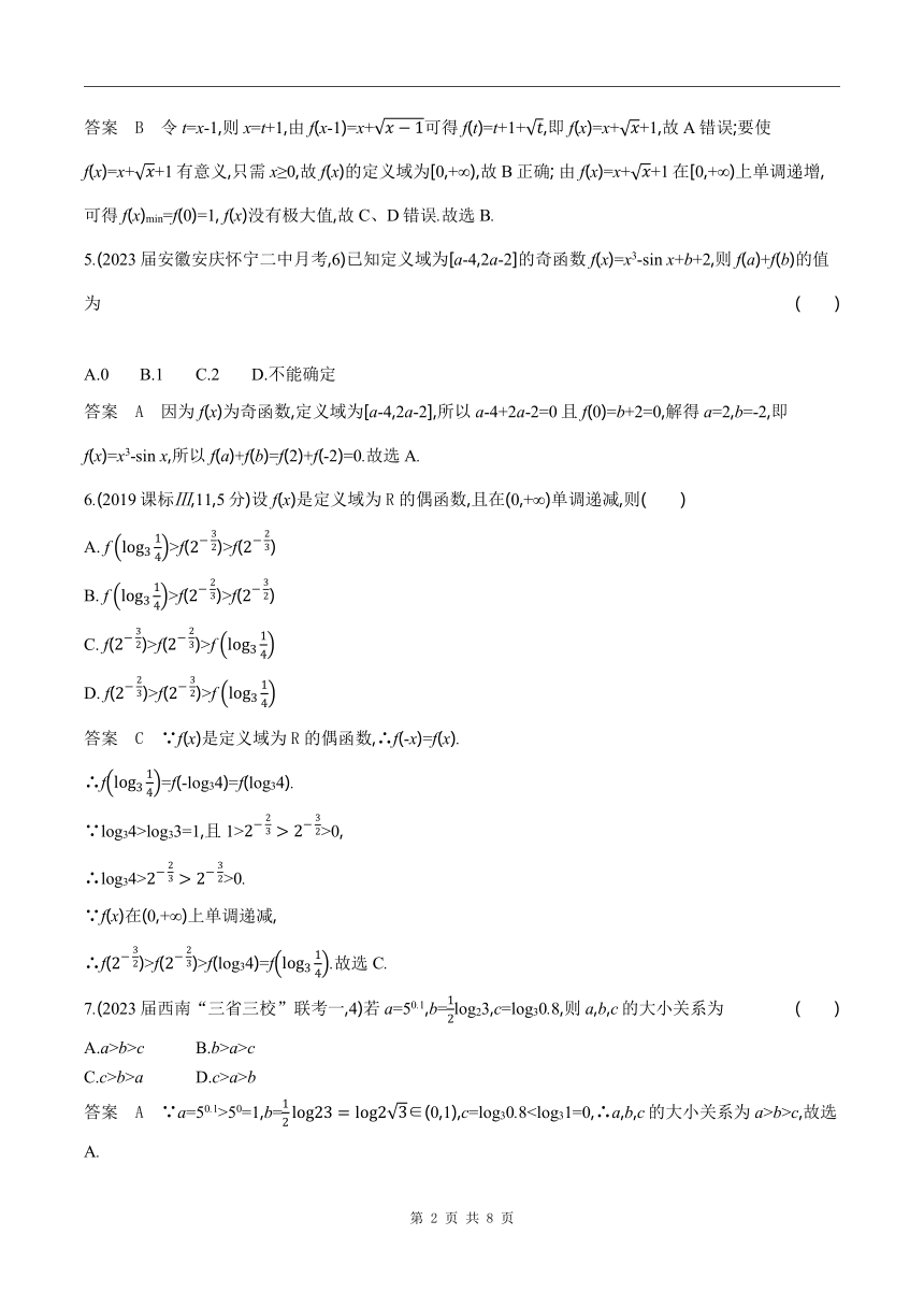 2024新澳精准资料免费提供下载,定性解答解释定义_专家版52.196