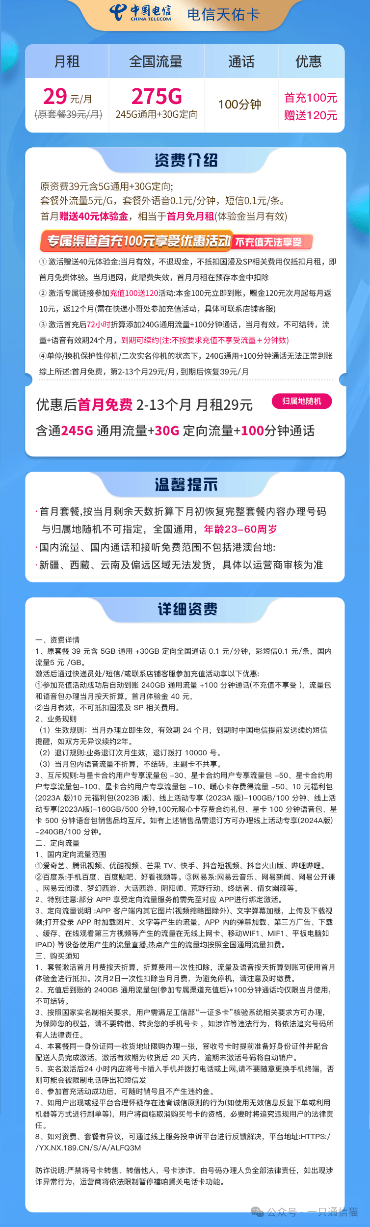 一肖一码100-准资料,最新解答解析说明_KP44.365