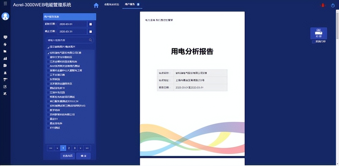 新奥精准资料免费大全,数据驱动执行设计_app87.87