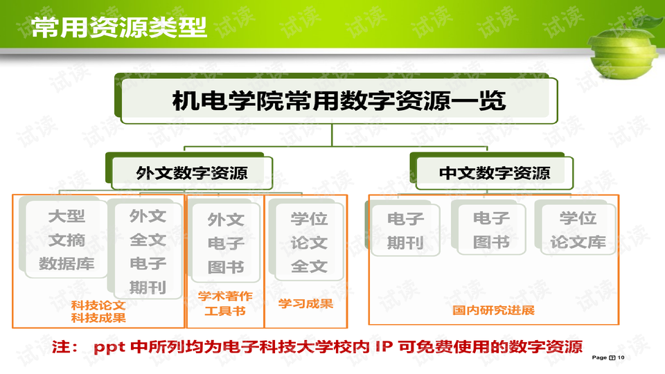 管家婆2024资料精准大全,深入分析定义策略_VE版12.189