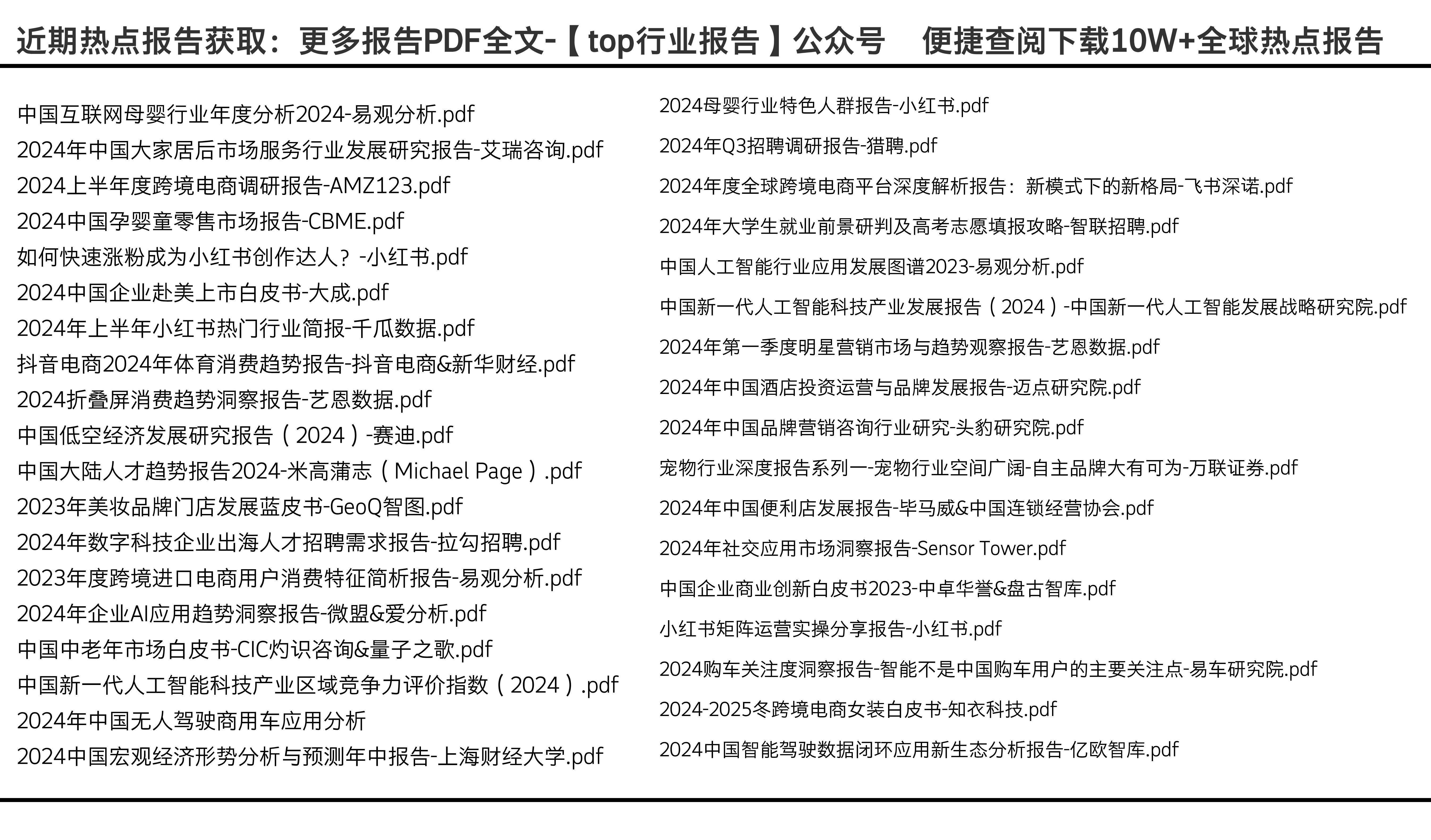 2024年正版资料免费大全亮点,数据整合执行设计_至尊版98.906