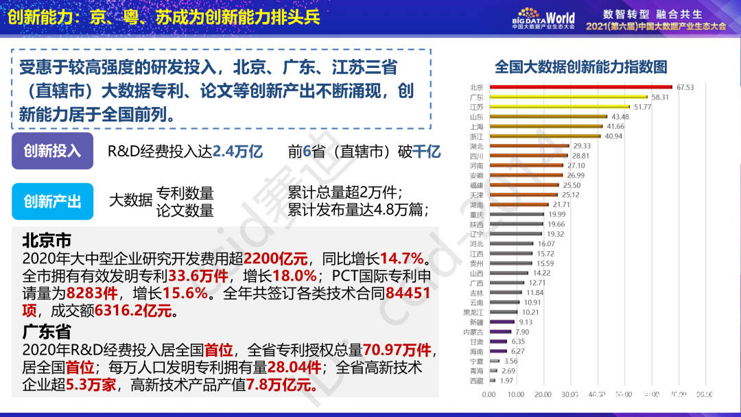 澳门宝典2024年最新版免费,实地数据评估设计_策略版34.60