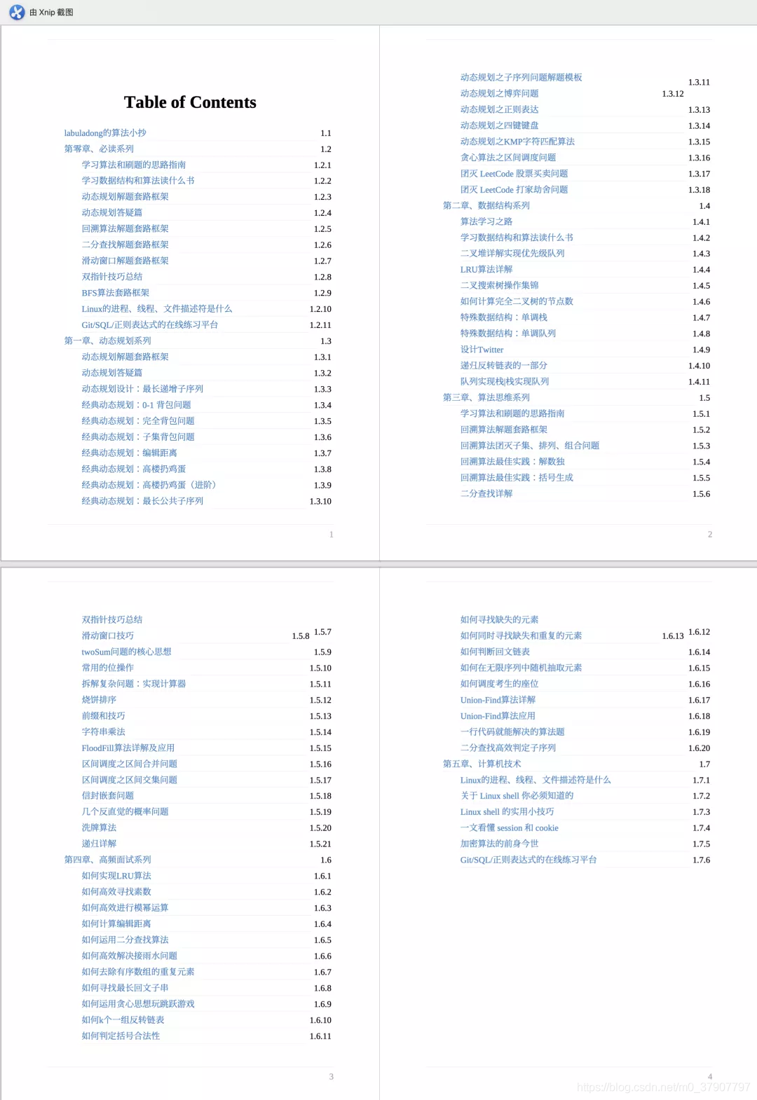 全年资料免费大全,预测解析说明_战斗版75.20