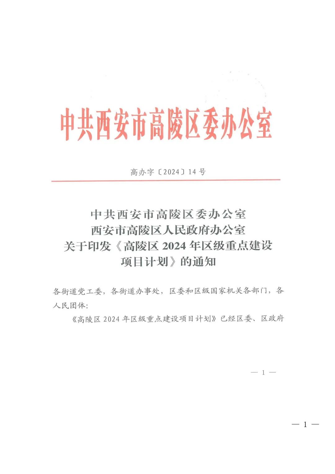 西工区自然资源和规划局最新人事任命，推动区域自然资源的可持续发展