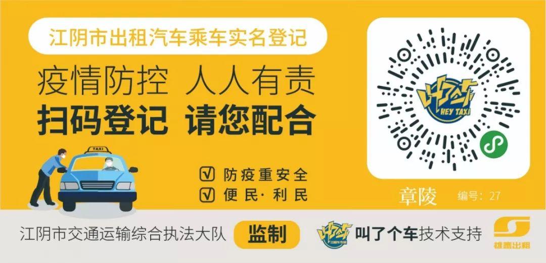 江阴最新发布，城市新动向与发展蓝图揭秘